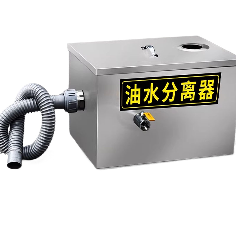 Commercial Kitchen Grease Trap - Filtro Antigrasso per Cucina, Separatore Olio-Acqua