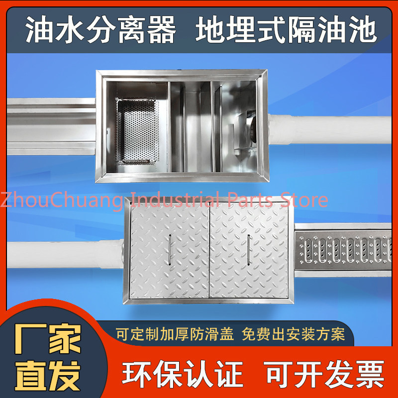 Separatore olio-acqua a tre st - Commercial Kitchen Grease Trap recensione e prezzo
